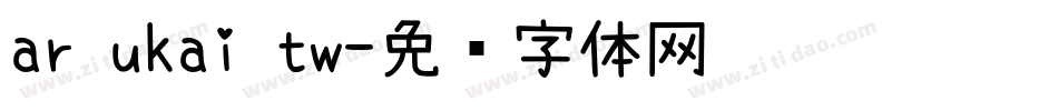 ar ukai tw字体转换